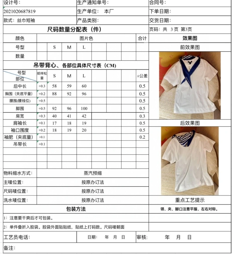 Flexible LX T-Shirts 96722