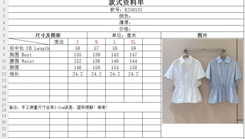 ModernLook Othxr Shirts 100503