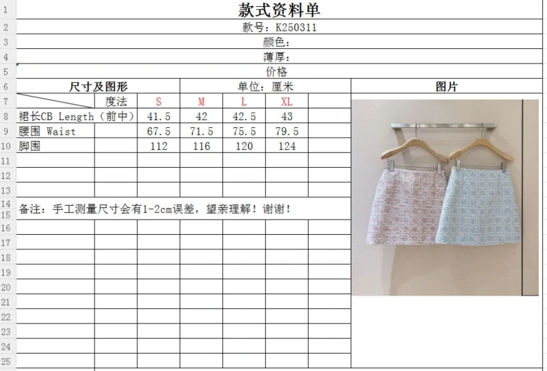 HighQuality Dxxr Skirts 94491