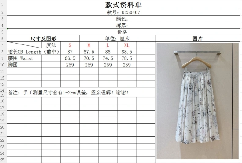 Trendy Dxxr Skirts 94476