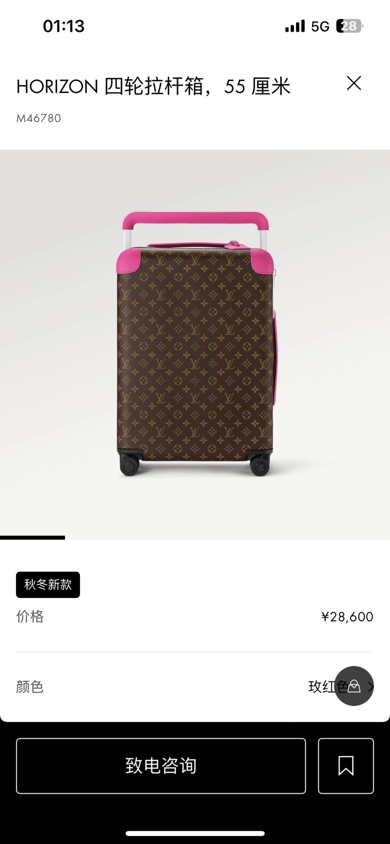 LX Suitcase StreetReady 25738
