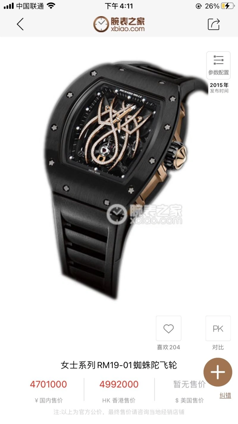 Timeless RXCHXRD MXLLX 239097