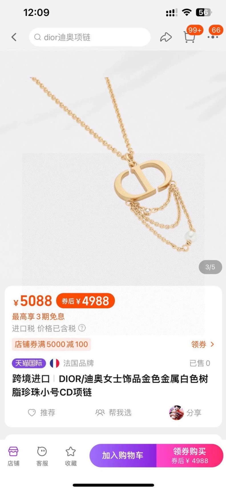 Refined Christian Dxxr Necklaces 294422