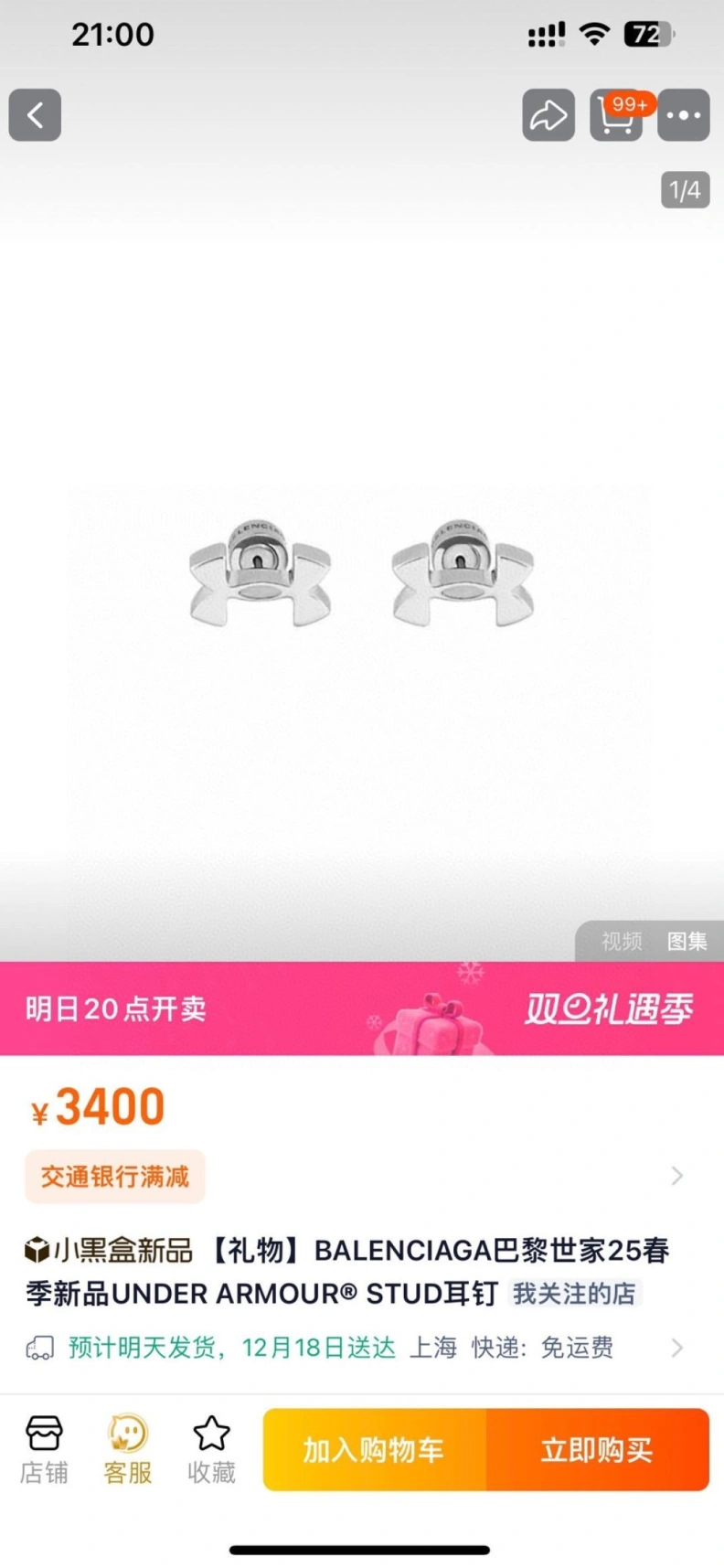 Lightweight Bxlxnciaga Earrings 282281