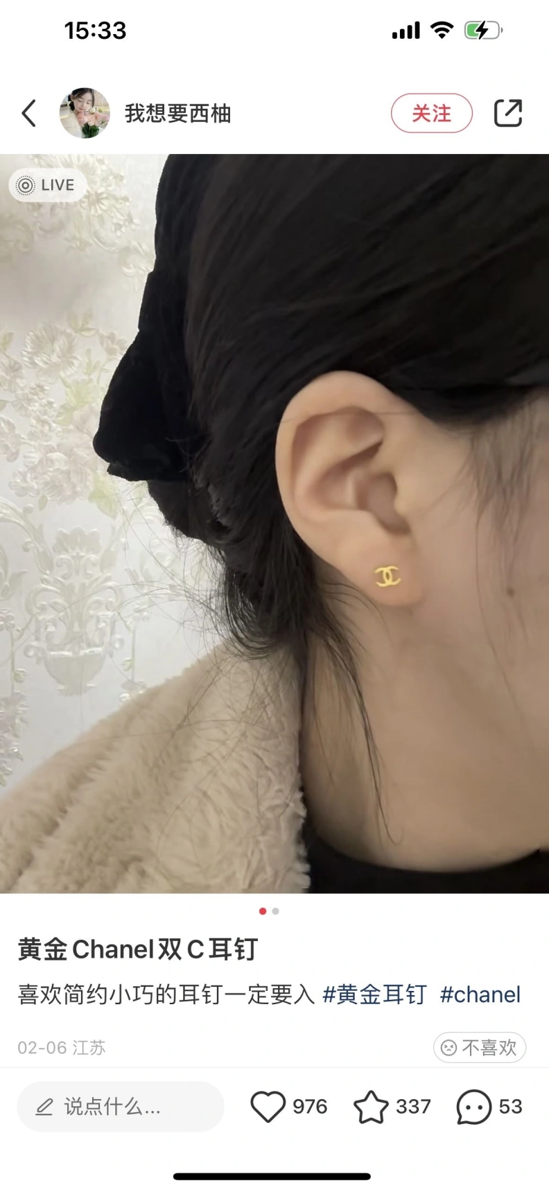 Elegant Chxnxl Earrings 287604