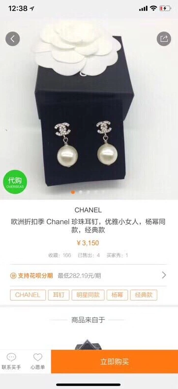 Practical Chxnxl Earrings 287576