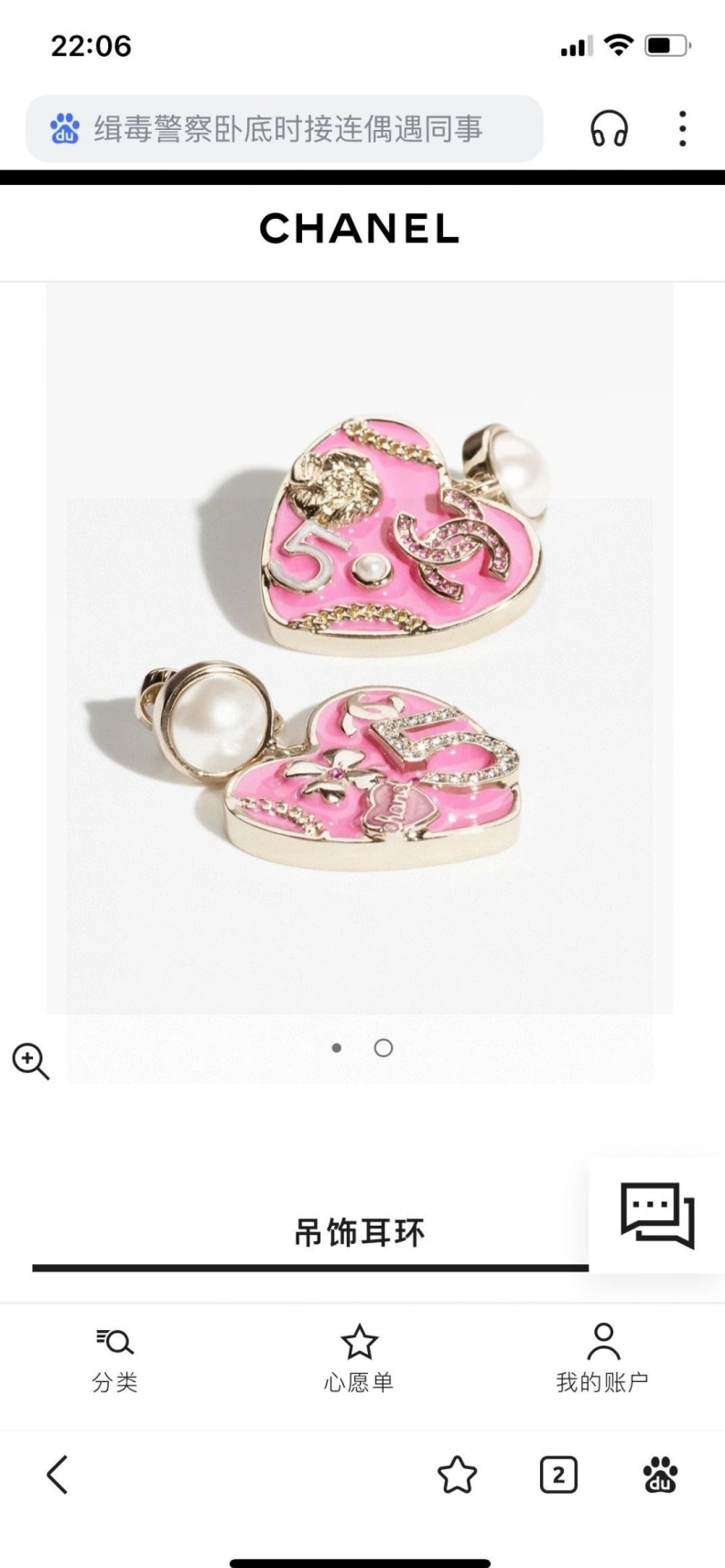 Chxnxl Earrings Compact 284585