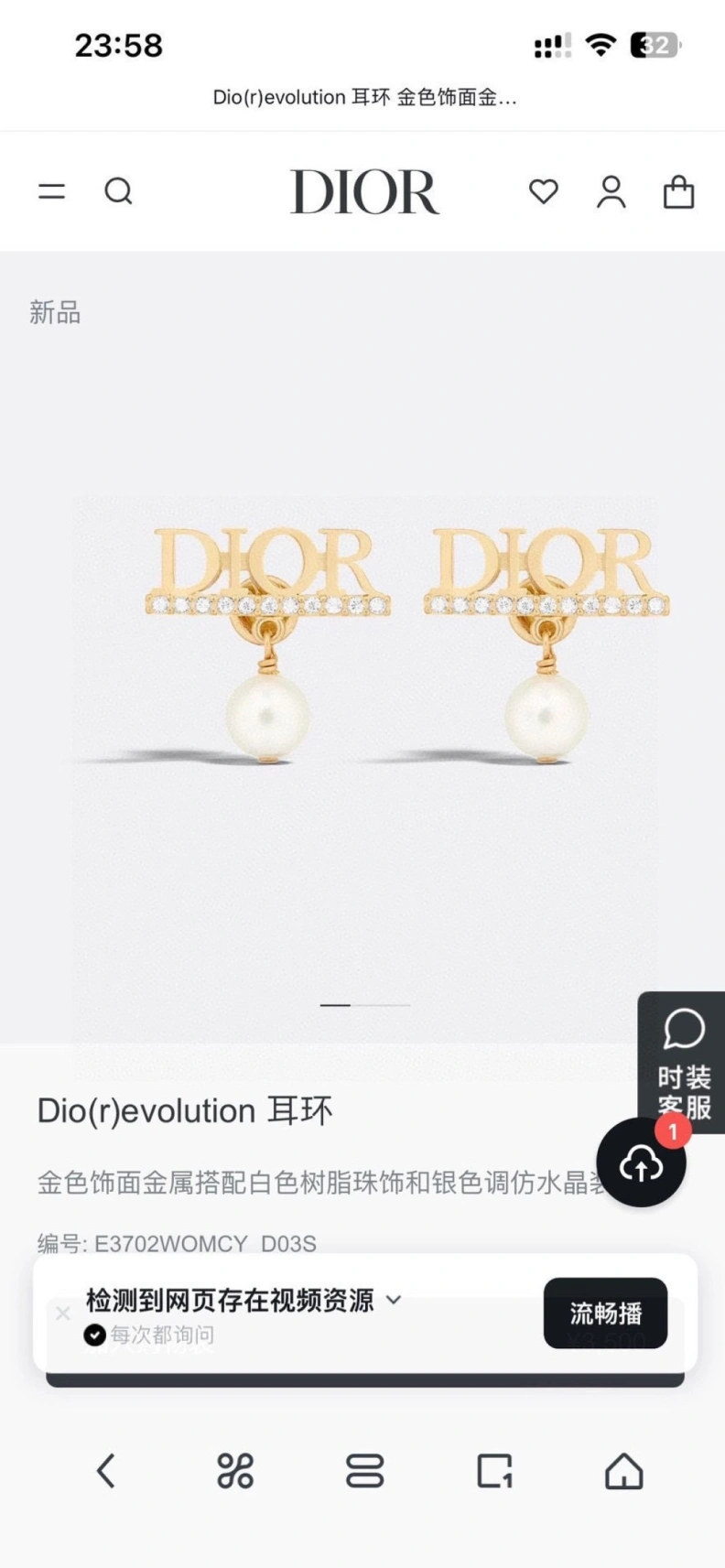 Christian Dxxr Earrings Elegant 293952