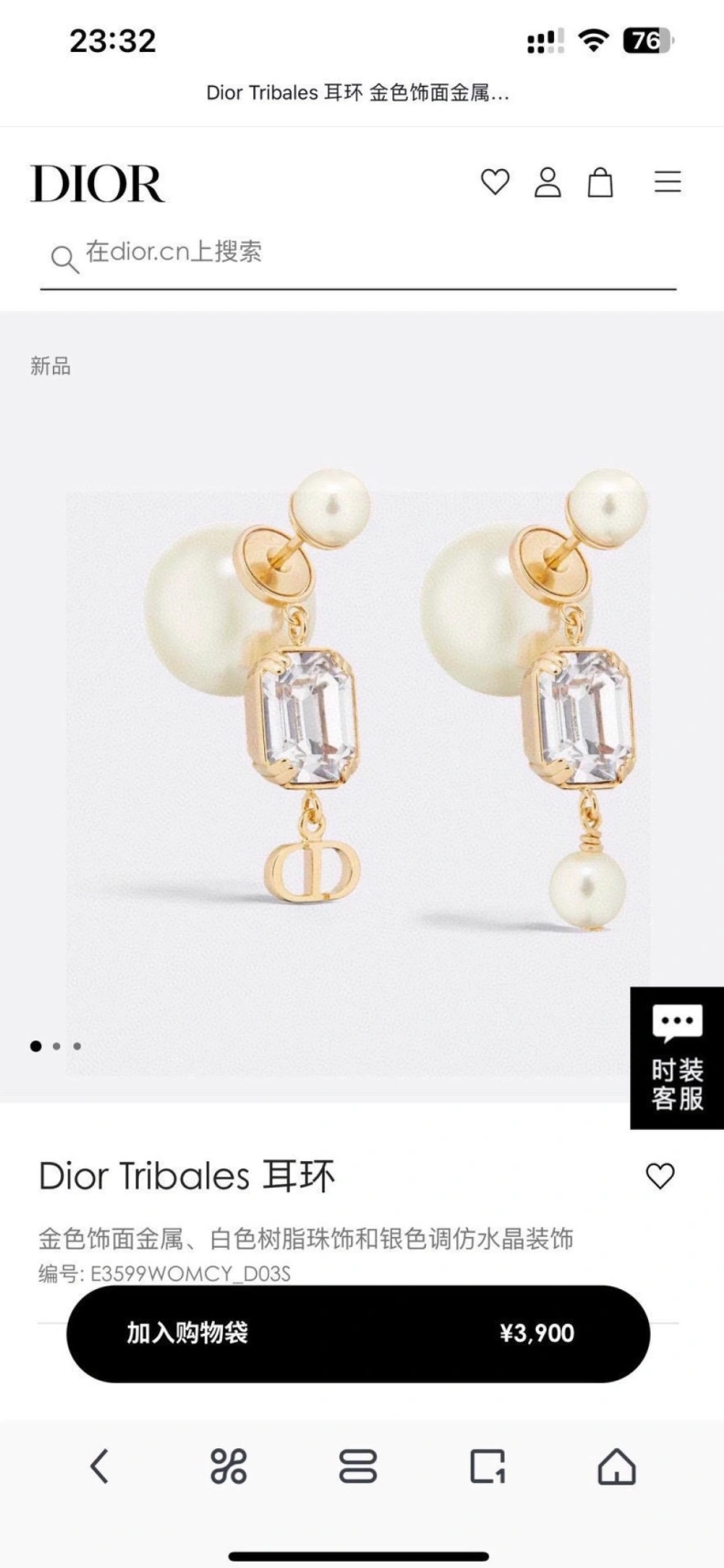 Christian Dxxr Earrings Versatile 293942