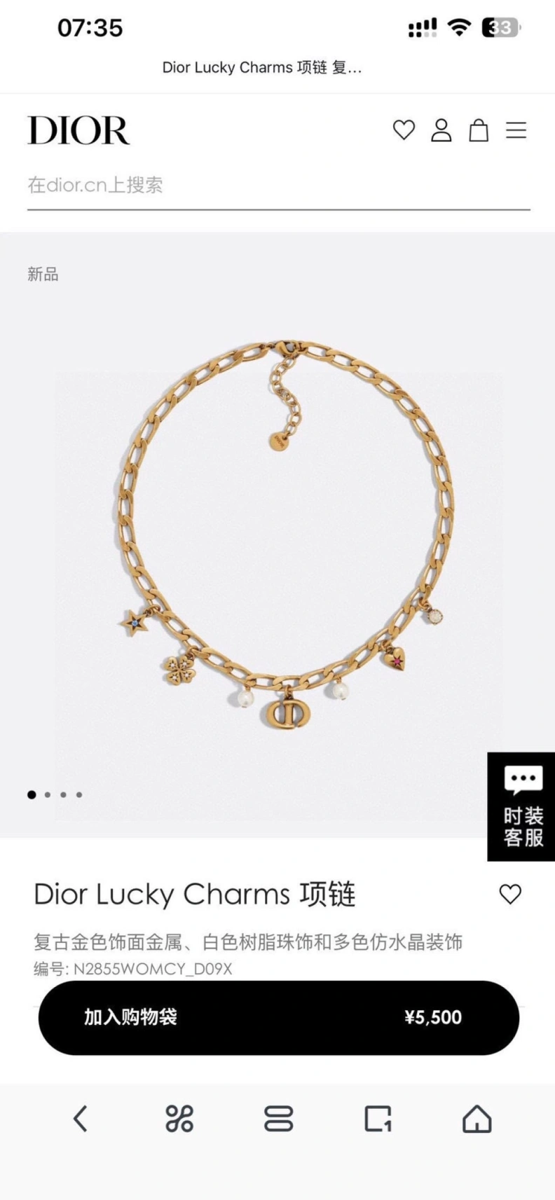 Christian Dxxr Necklaces StreetReady 293769