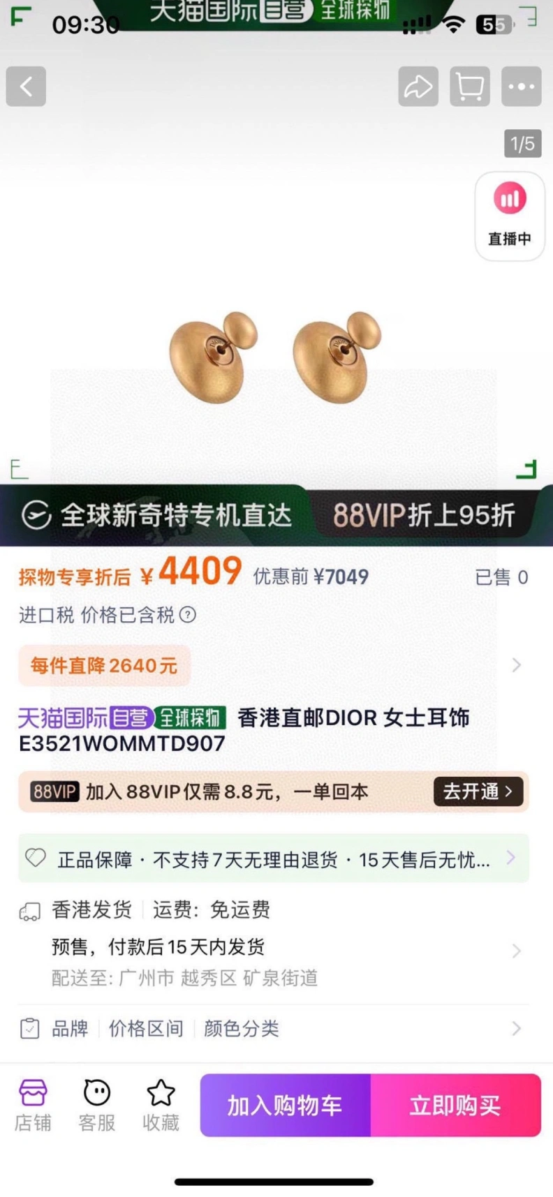 Christian Dxxr Earrings GoodFit 293921