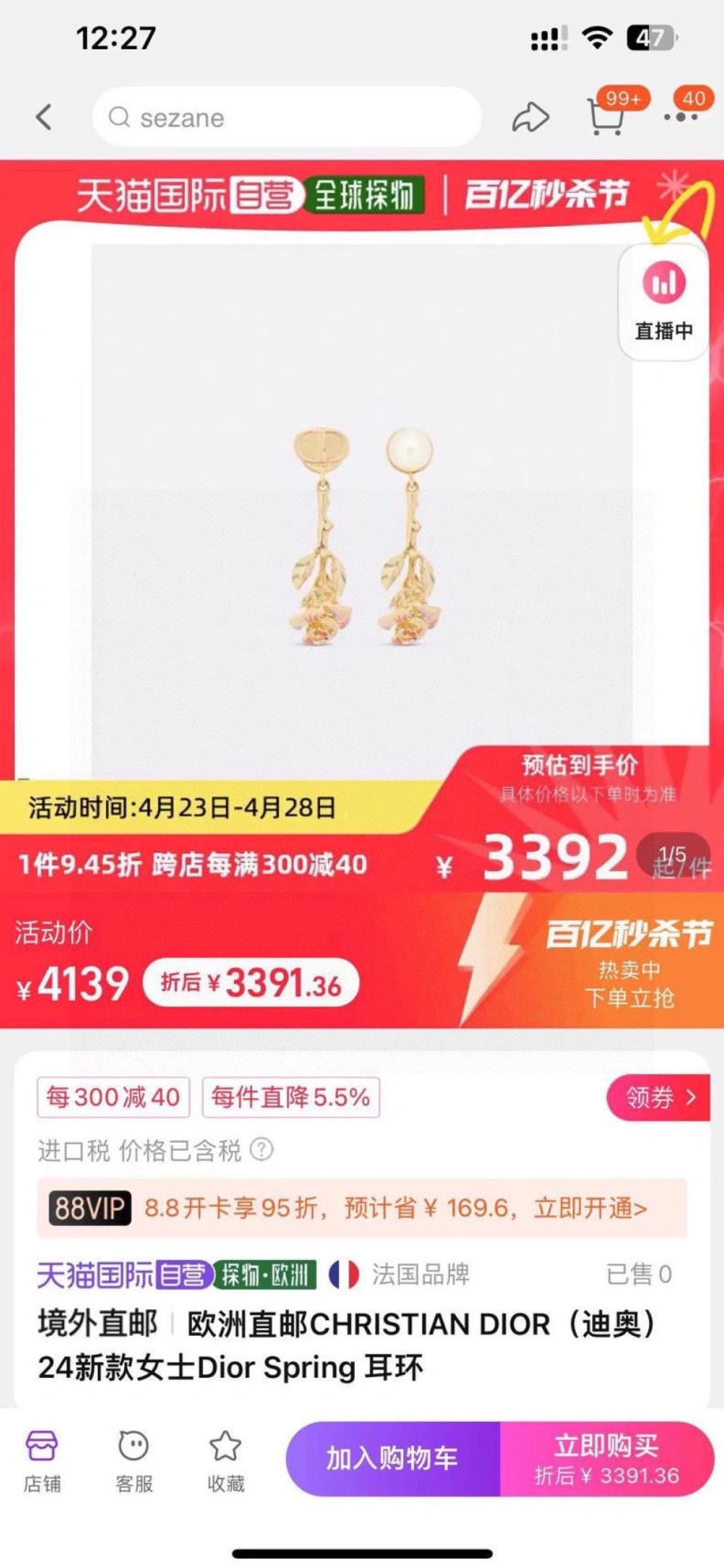 Christian Dxxr Earrings Affordable 293915