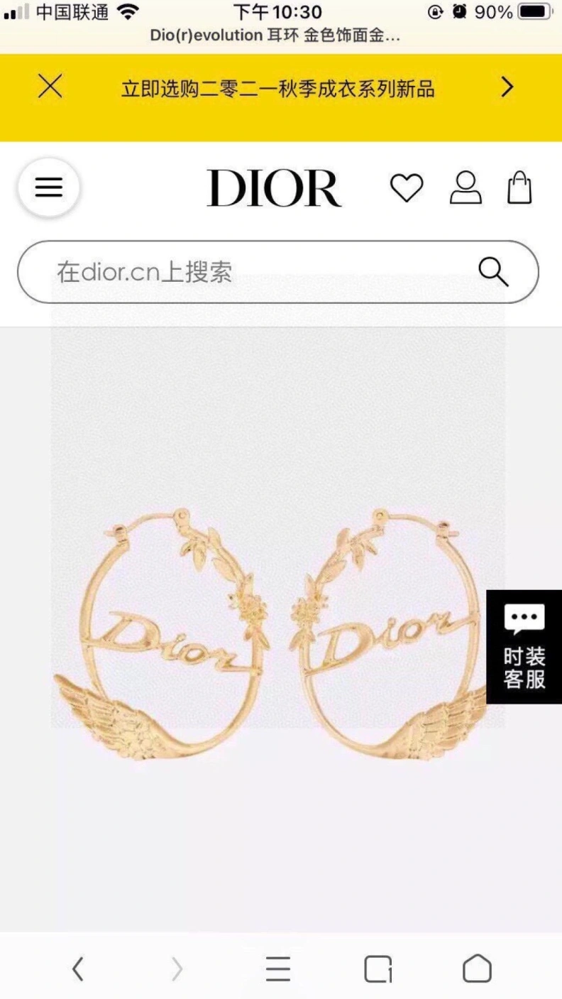 Christian Dxxr Earrings Refined 293913
