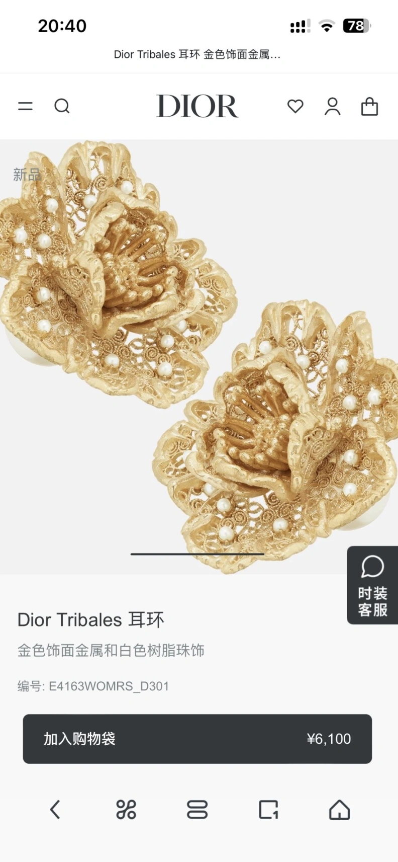 Christian Dxxr Earrings WellDesigned 293911