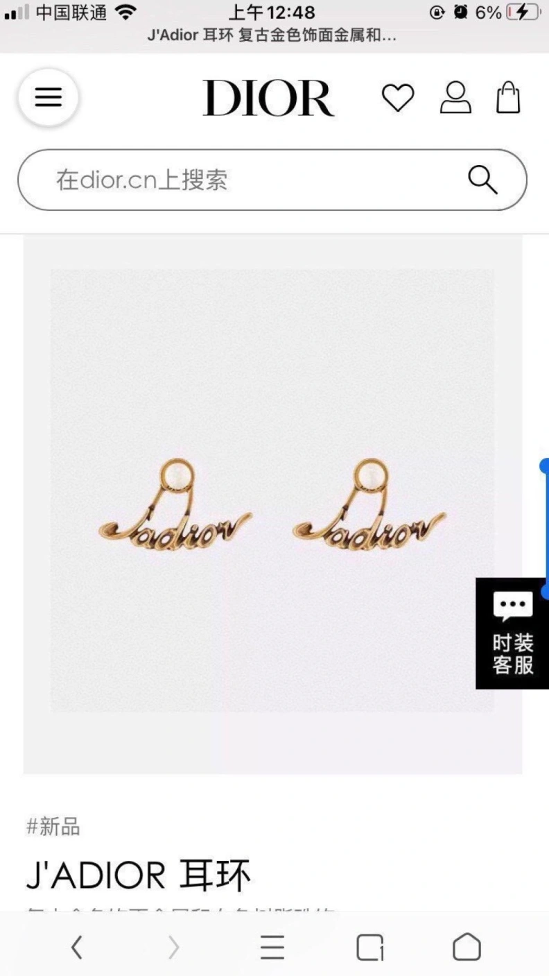 Christian Dxxr Earrings Trendsetting 293904