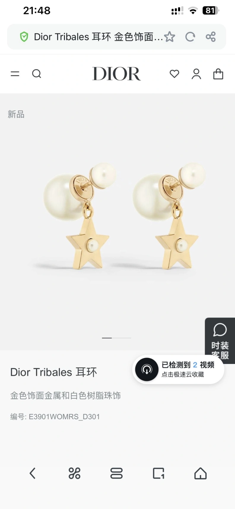 NewStyle Christian Dxxr Earrings 293901