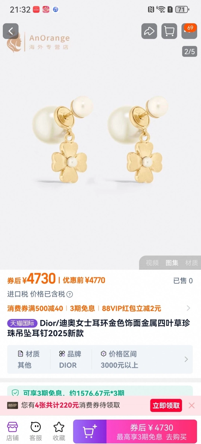 EasyMatch Christian Dxxr Earrings 293892