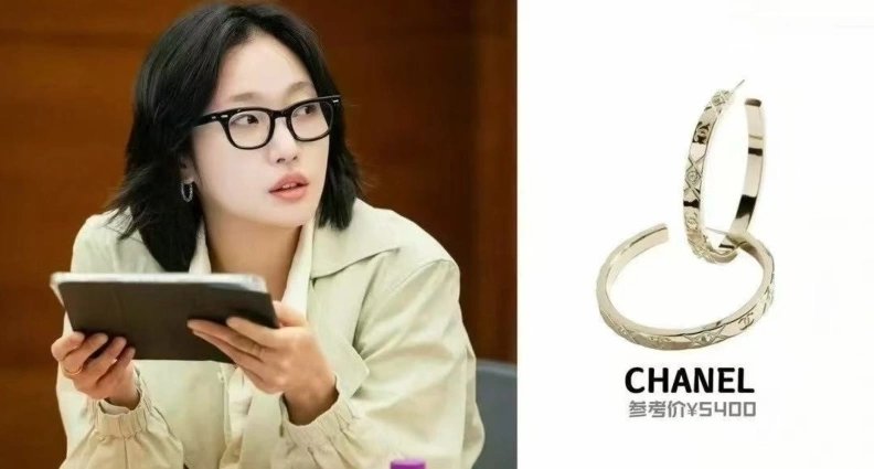 Flexible Chxnxl Earrings 284167