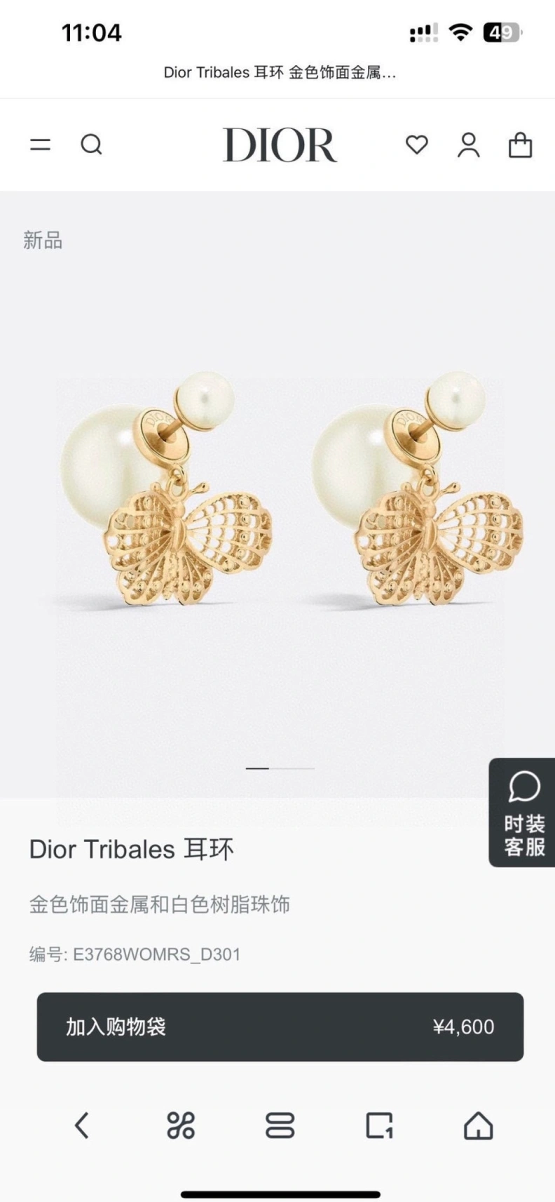 WellDesigned Christian Dxxr Earrings 293860
