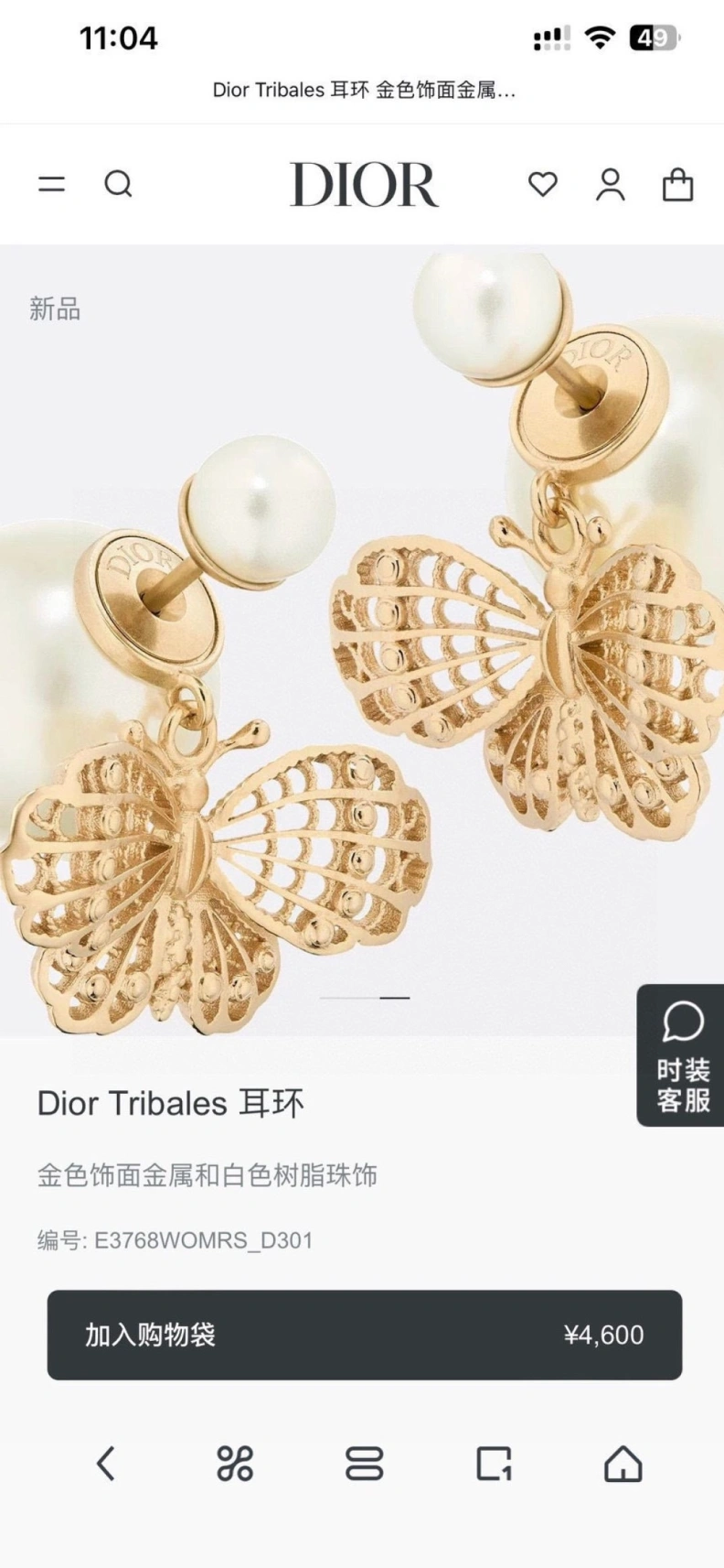 WellDesigned Christian Dxxr Earrings 293860