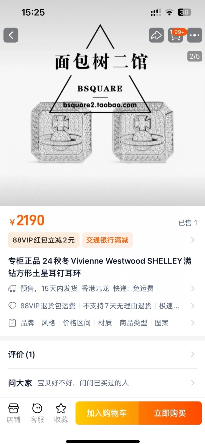 VIVENNE WESTWOOD Affordable 312522