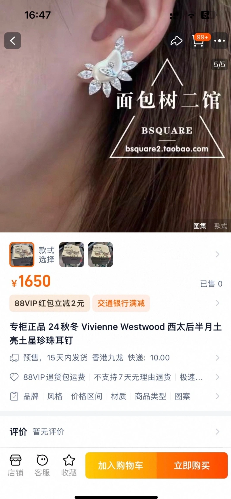 Elegant VIVENNE WESTWOOD 312520