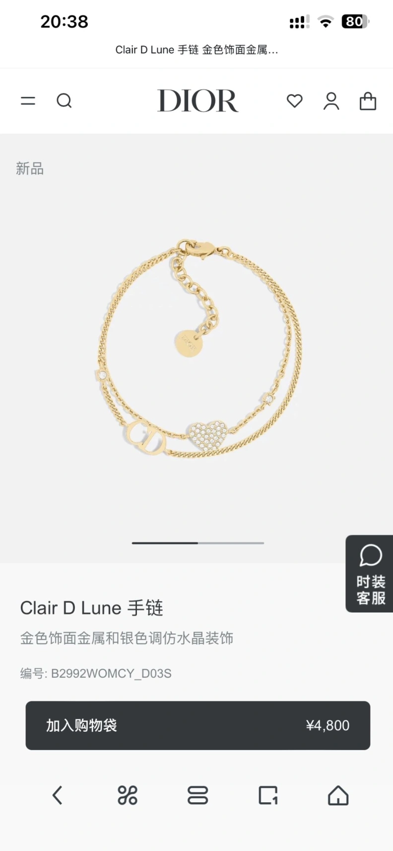 SmartChoice Christian Dxxr Necklaces 293714