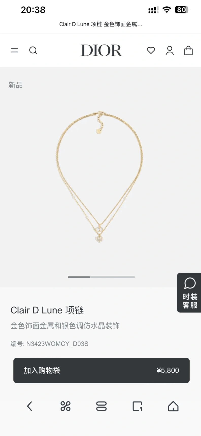 SmartChoice Christian Dxxr Necklaces 293714
