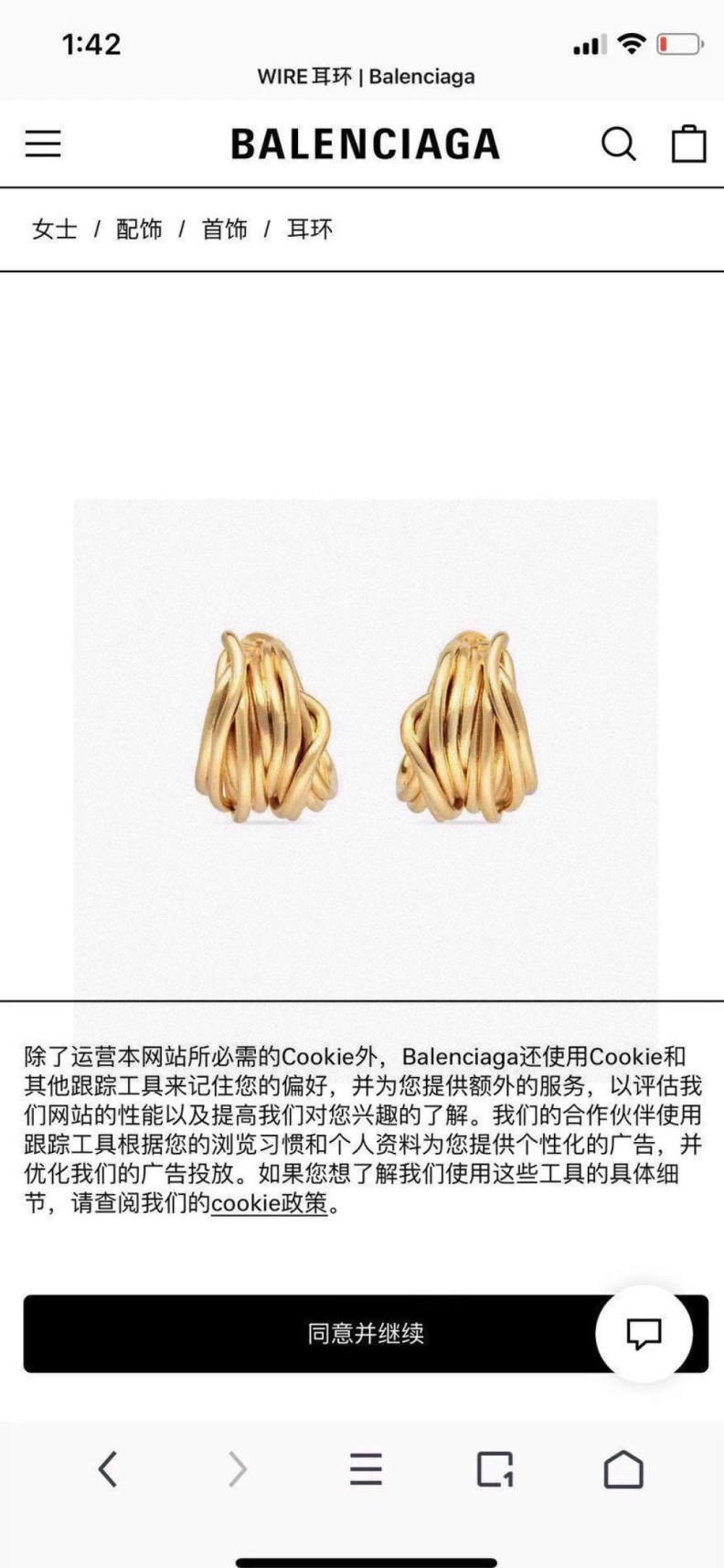 Bold Bxlxnciaga Earrings 282243