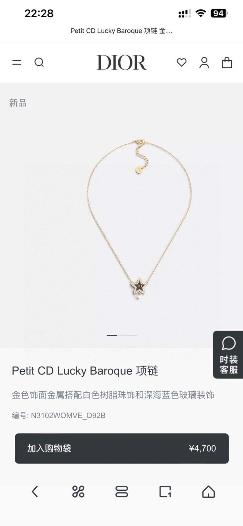 Christian Dxxr Necklaces UrbanStyle 293694