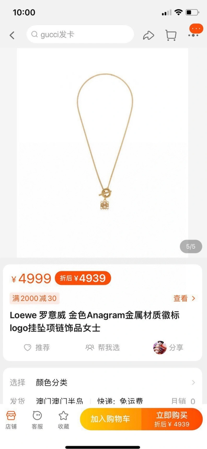 Stylish LXXWE 313511
