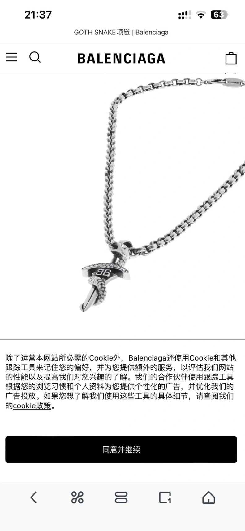 Bxlxnciaga Necklaces Comfortable 282262