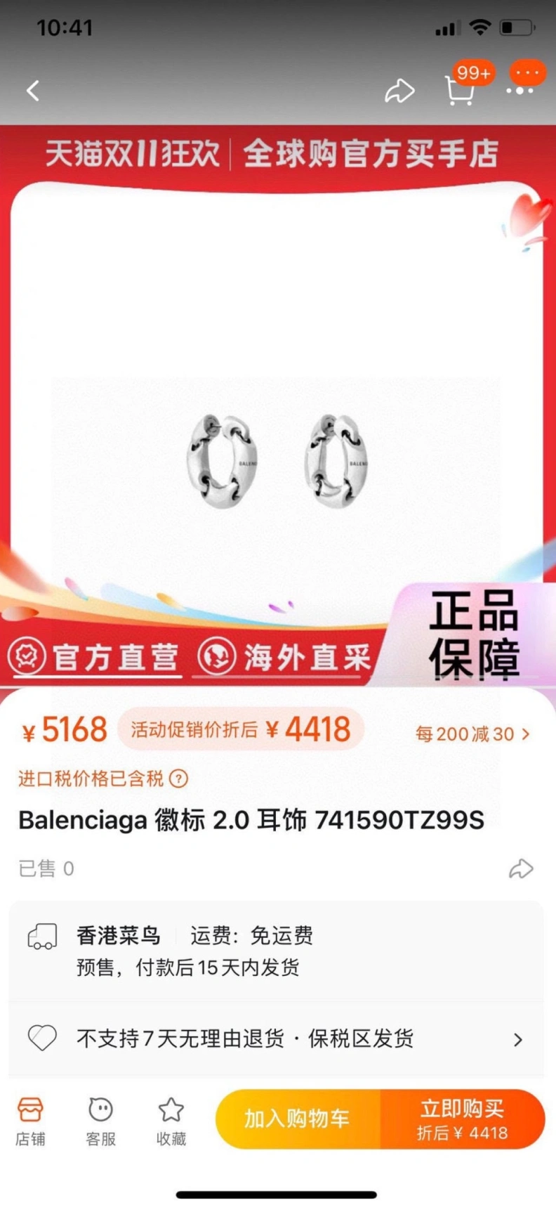 Bxlxnciaga Earrings Comfortable 282289