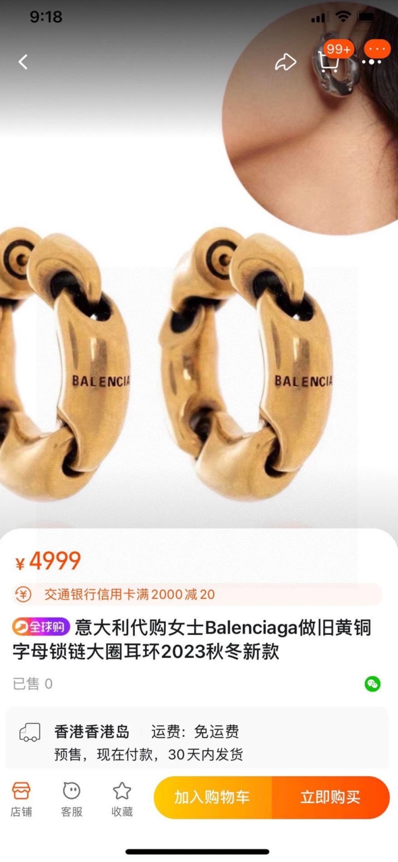 Bxlxnciaga Earrings Comfortable 282289