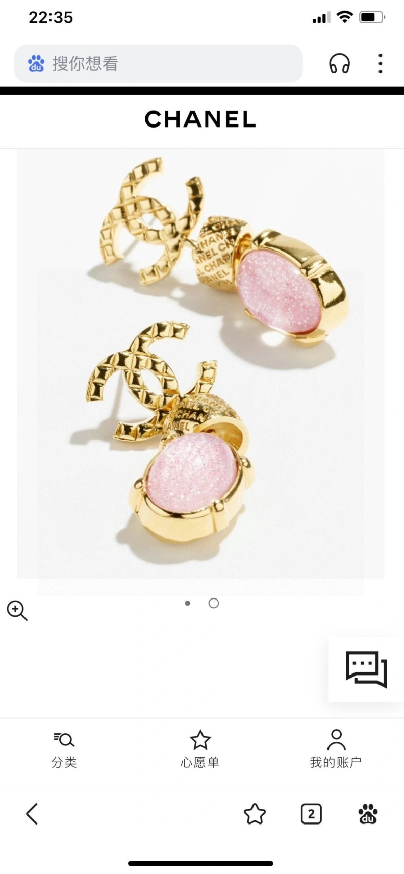Sophisticated Chxnxl Earrings 287328