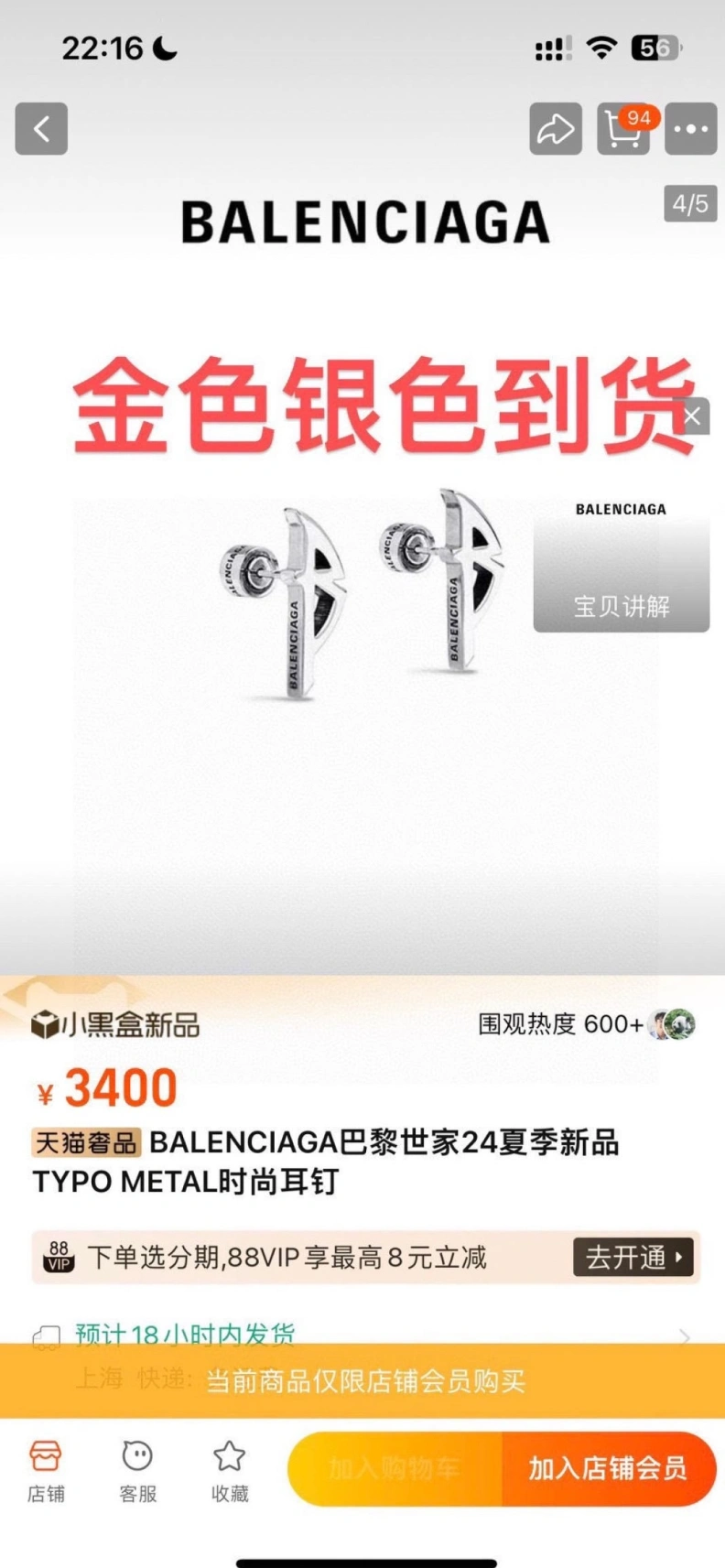 Bxlxnciaga Earrings DailyWear 282284