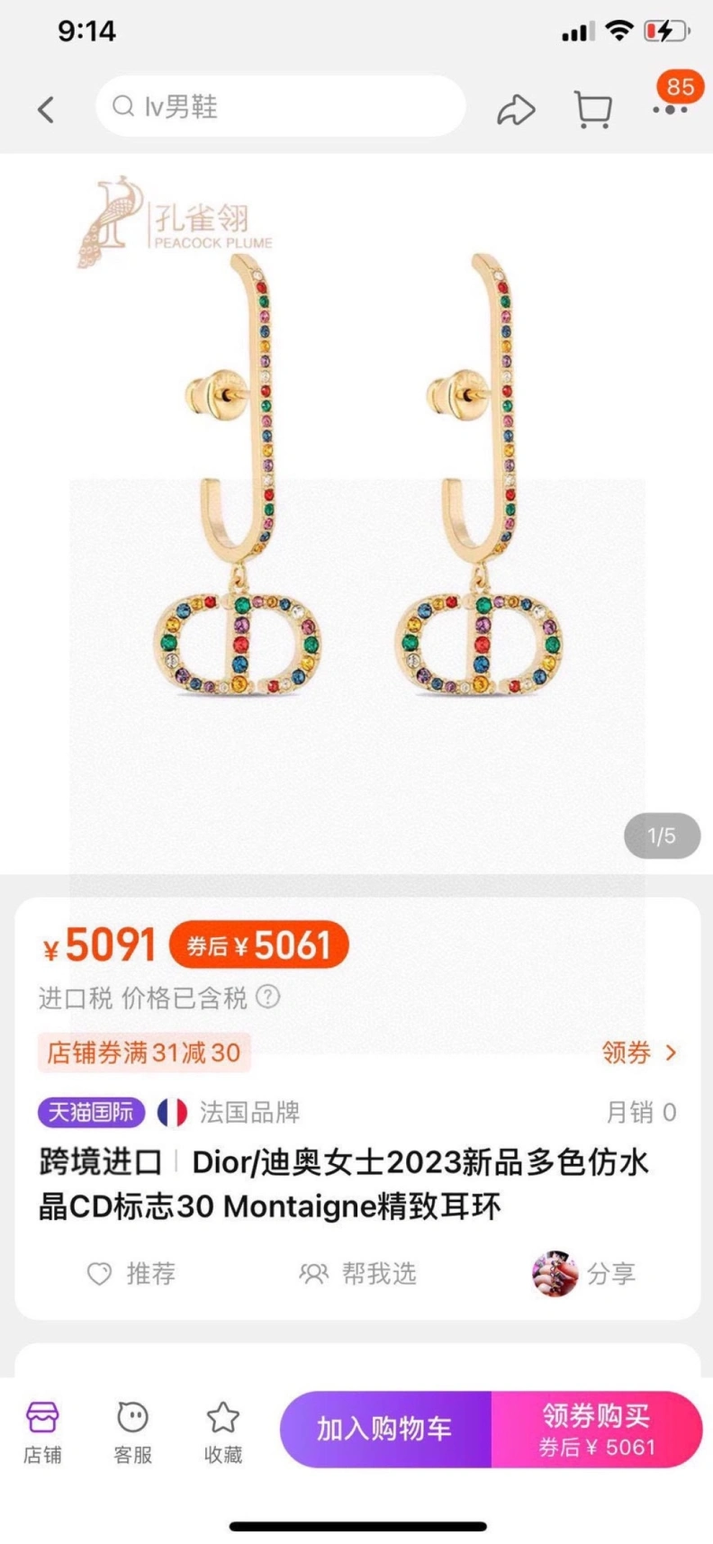 Breathable Christian Dxxr Earrings 294459