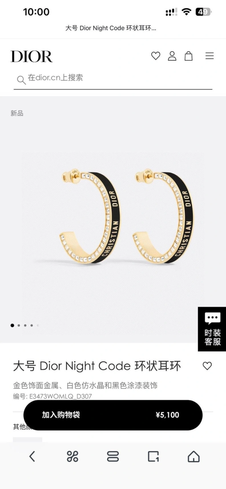 Christian Dxxr Earrings Functional 294460