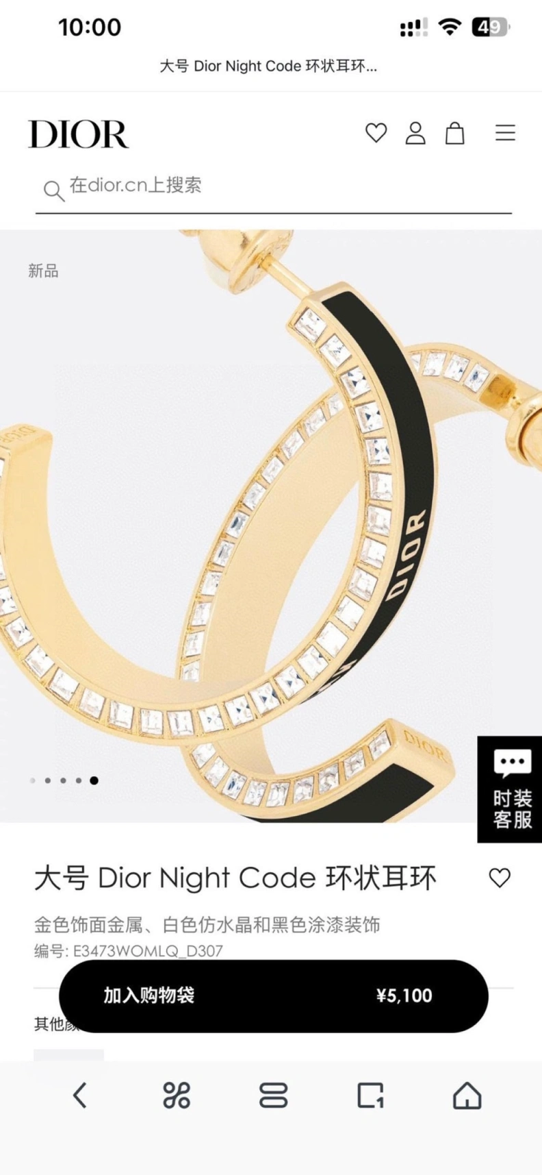 Christian Dxxr Earrings Functional 294460