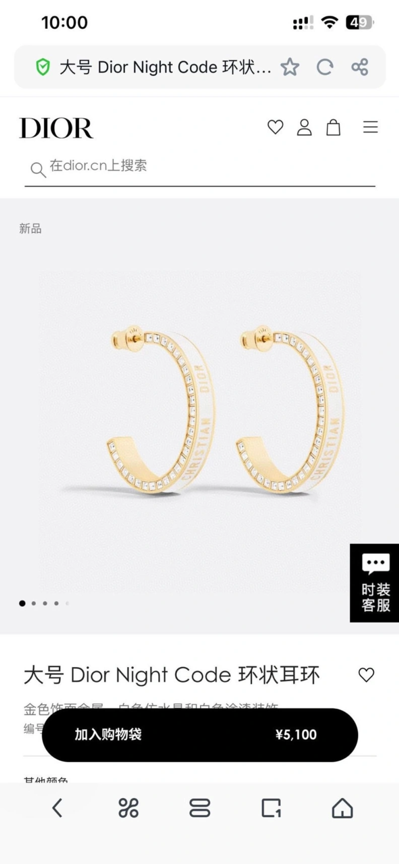 Christian Dxxr Earrings Functional 294460