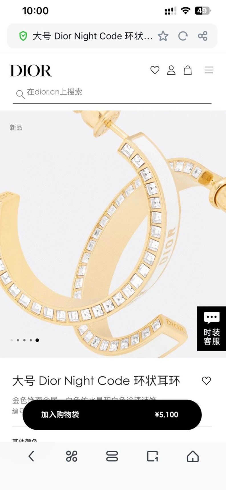 Christian Dxxr Earrings Functional 294460