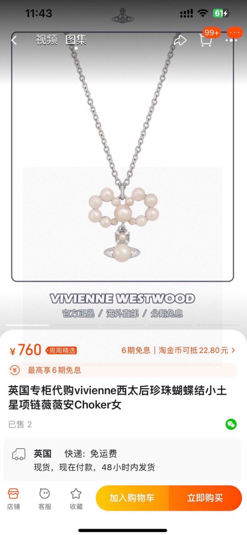 VIVENNE WESTWOOD Refined 313319