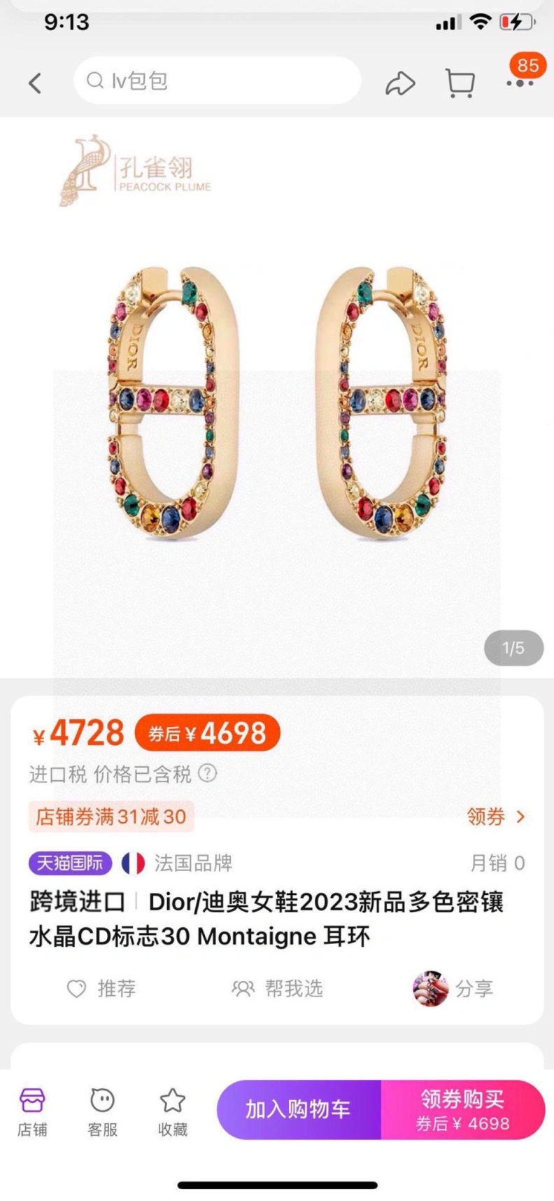 Christian Dxxr Earrings Trendsetting 294414