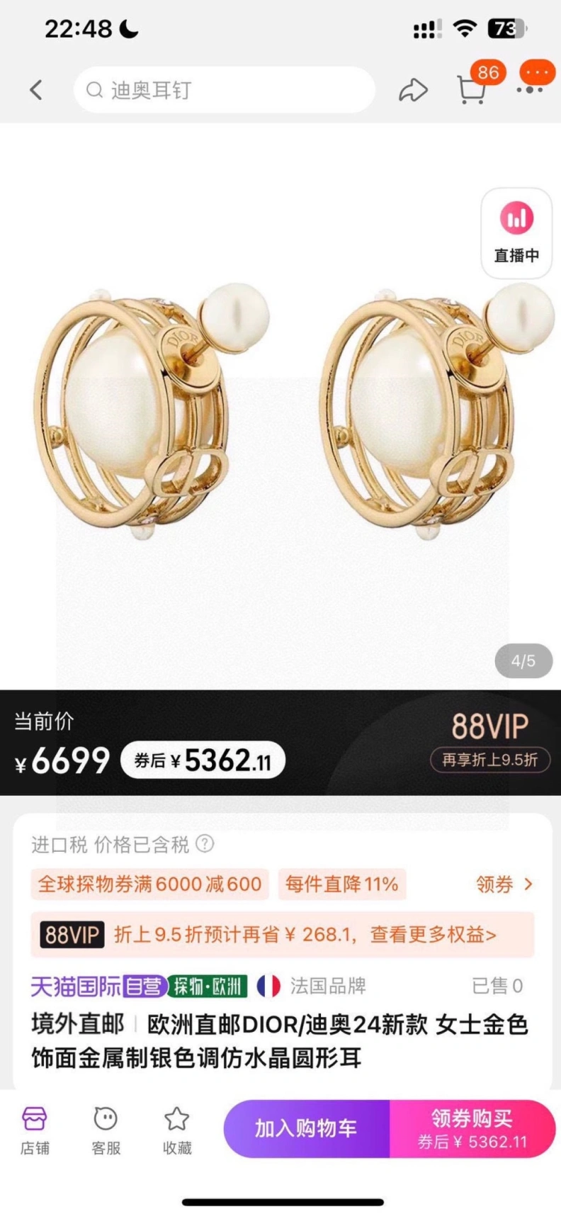 Christian Dxxr Earrings Flexible 294416