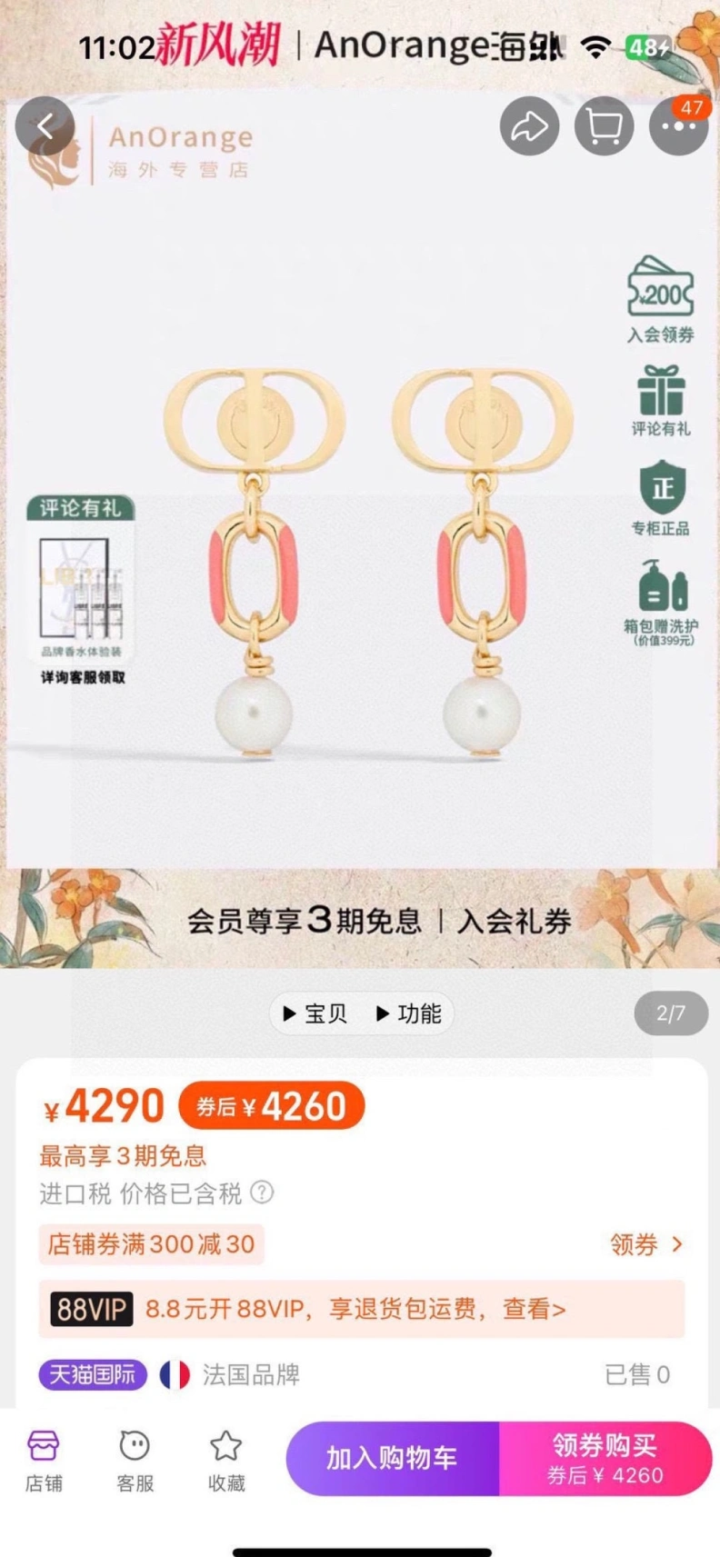 EasyMatch Christian Dxxr Earrings 294236