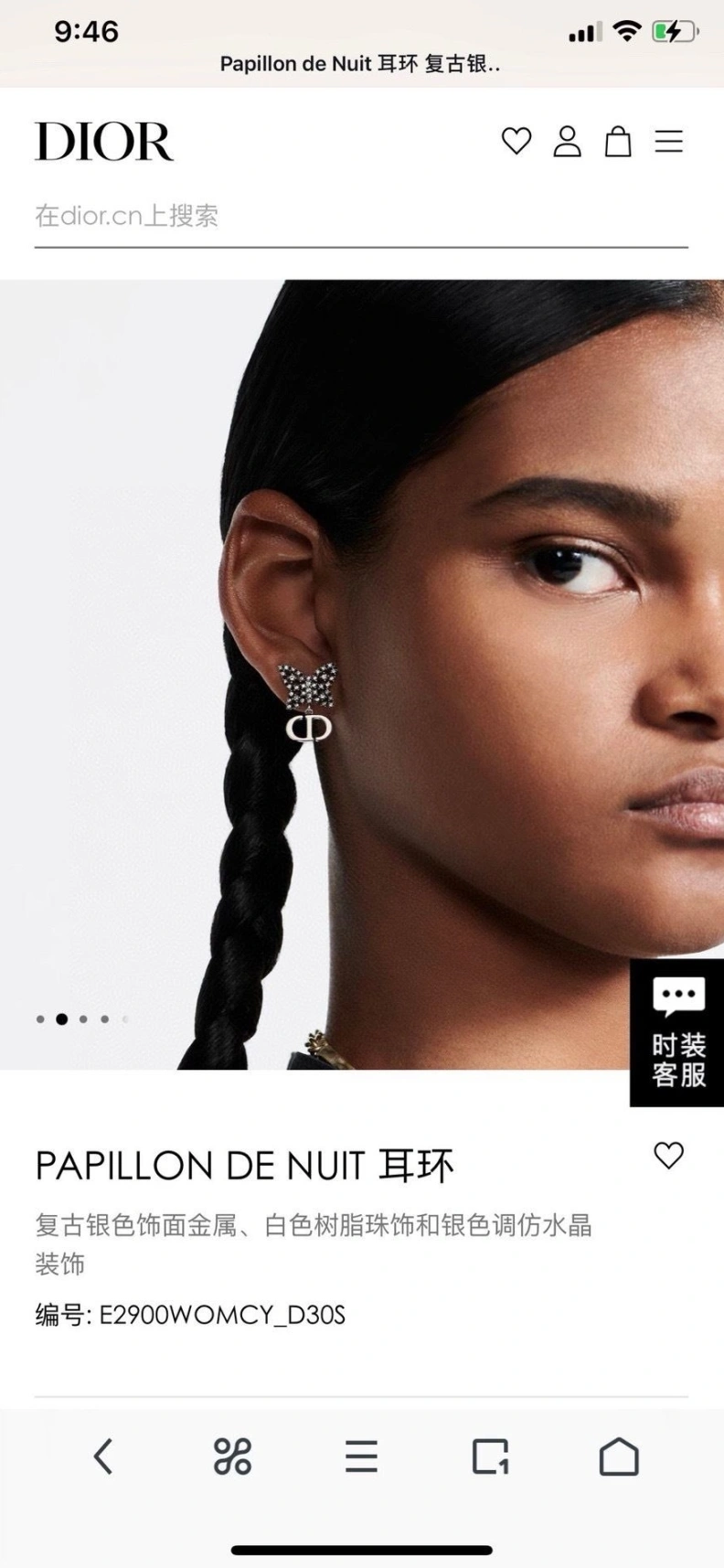 DailyWear Christian Dxxr Earrings 294247