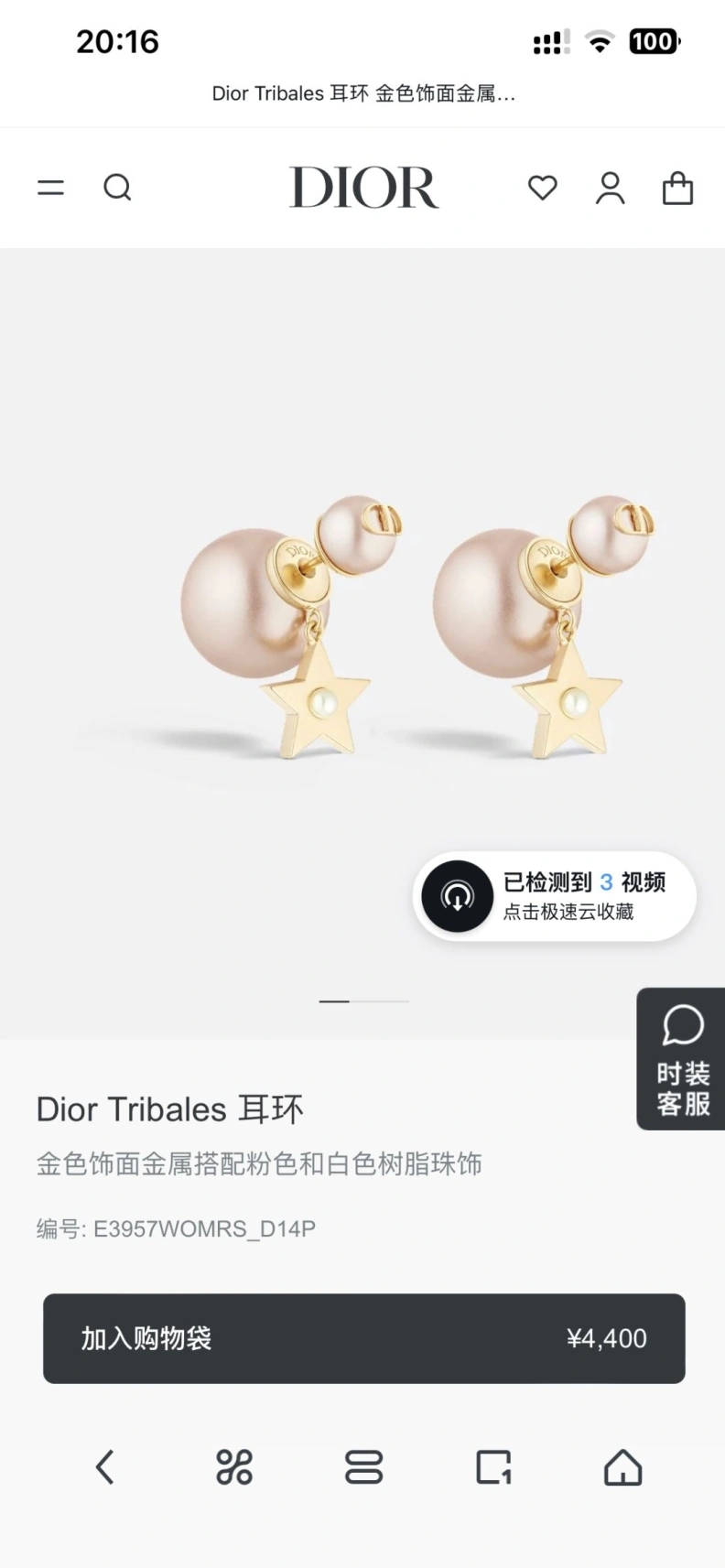 Christian Dxxr Earrings Lightweight 294250