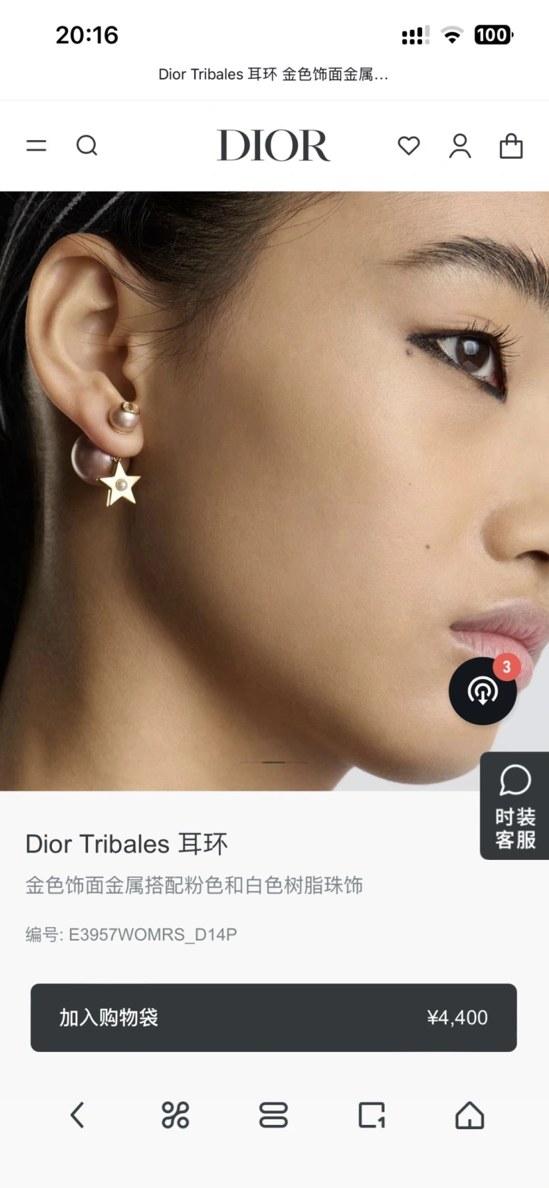 Christian Dxxr Earrings Lightweight 294250