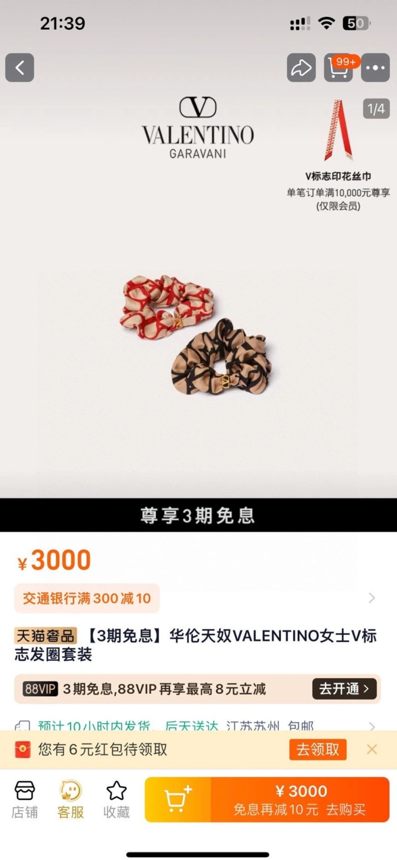 BestValue VXLXNTINO 313095