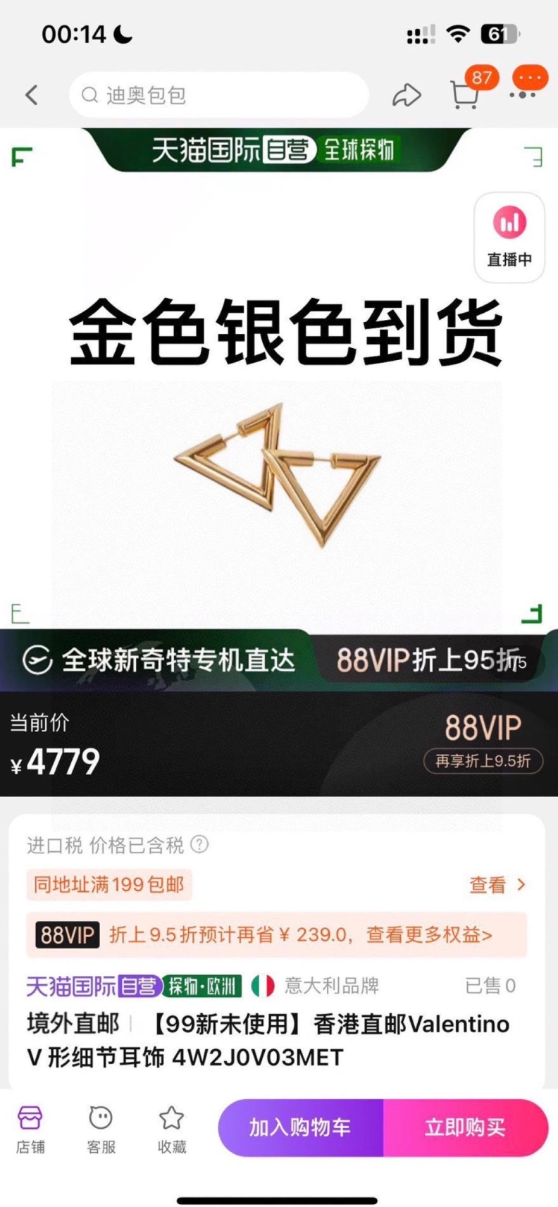 Trendy VXLXNTINO 313090